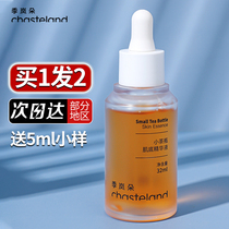 Season Lan Small Tea Bottle Muscle Bottom Fine China Liquid Tonic Water Moisturizing Rejuvenate and Shrink Pores anti-old Withdrawal Red b5 essence