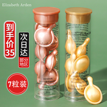 Yatton powder gum goldgum a alcohol capsule night essence small sample anti-old light pattern Elizabeth 30 grain antioxidant