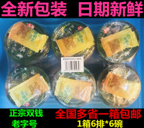 National many provinces authentic Guangxi Wuzhou specialty double money brand tortoise paste bowl original 200g * 6 Bowl * 6 rows
