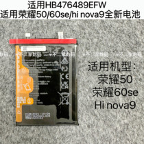 Suitable for Honor 50 new battery Honor 60se battery without booting Hi nova9 mobile phone battery zero cycle