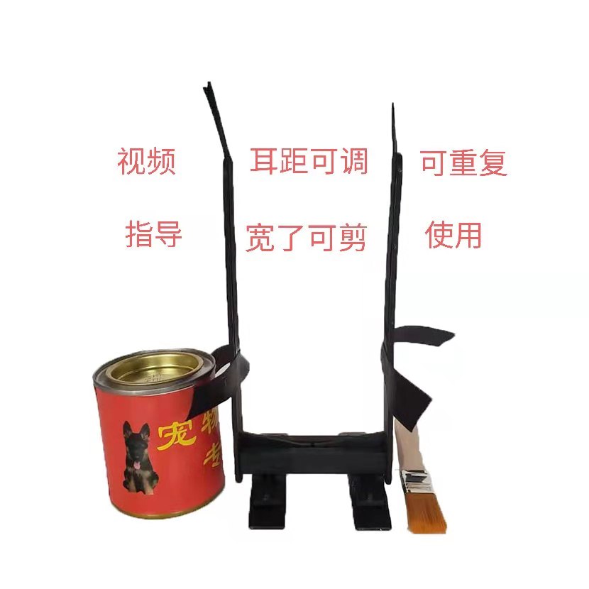 Dog ear stand ear erect ear device puppy ear frame De mu black wolf Soviet red orthosis Laizhou red wolf green into dog ear holder