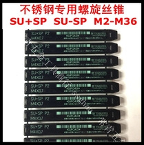 Japanese imported YAMAWA tap stainless steel special Spiral Tap SU-SP Black Tap M2M3M4M5M68