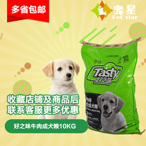 Nori good taste beef adult dog food 10KG than the St Regis dog food whole breed beef flavor dog food 20 kg