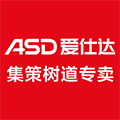 asd爱仕达集策树道专卖店