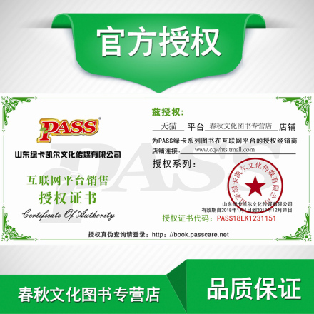 2019版pass绿卡晨读晚练高考必背古诗文64篇