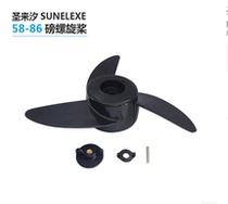 Electric propeller Outboard machine Shenglaixi switch Carbon brush boat motor Inflatable boat propeller impeller