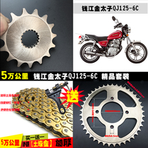 Qianjiang Jintaizi 125-6c original motorcycle speed-up modification spare parts chain chain reel gear braces sleeve chain