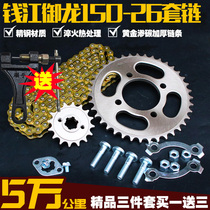 Qianjiang 125 Royal Dragon Original Motorcycle Speed Up Modification Accessories 150-26 Chain Sprocket Gear Braces Sleeve Chain