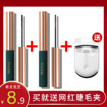 2 colored mascara waterproof slender curl no dizziness long-lasting small head brush very fine student parity niche