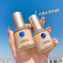 gellas small blue shield liquid mixed oil skin dry cream muscle long-lasting moisturizing concealer does not take off makeup student parity