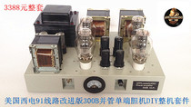 Xidian 91 Line 300b Tube Single-Ended Bile Machine Firing Power Amplifier DIY Whole Machine Kit Accessories Full