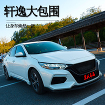 Suitable for 2020 models 21 new Xuanyi modified big surround 14 generation Xuanyi modified front bumper rear bumper side skirt tail exhaust