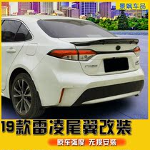 Suitable for Toyota Leiling tail R outer circumference modified carbon fiber 21 Leiling dual engine sports version duck tail