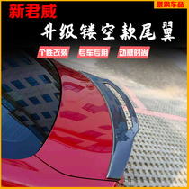Suitable for new Regal 17-21 tail Buick Regal modified punch-free hollow model R model PSM model pressed tail