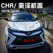 CHR cover modification Toyota big surround resin fiber real carbon fiber replacement installation Yize hood cover