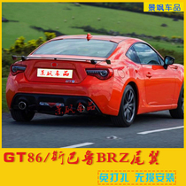 Suitable for Toyota 86GT tail Subaru BRZ original punch-free modification Typ-Rs carbon fiber sports car wing