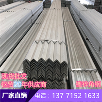 Angle iron 40*4 Angle steel 50*5 Galvanized angle iron 2 5*2 5 Hot galvanized angle steel 3*3 Triangle iron 6 3#steel