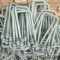 Hot-dip galvanized U-Bolt photovoltaic embedded parts U-type clamp square card square screw photovoltaic special