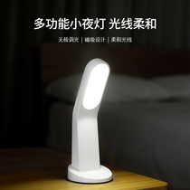 FaSoLa infinitesiless dimming magnetic night light simple LED table lamp dormitory rechargeable eye protection bedroom bedside