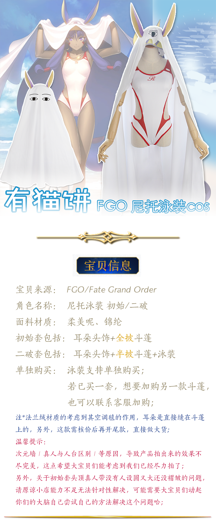 有猫饼|fgo fate/grand order ☆尼托克丽丝☆泳装卡