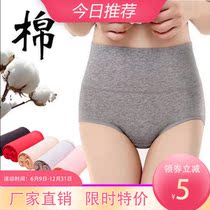 Lady underpants female full cotton middle waist pure cotton antibacterial without mark mother high waist collecting belly large code breathable triangular trouser head