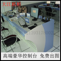 Monitoring Center Console Automation Console Operating System Console Non - Standard Console Customization Operating Desk