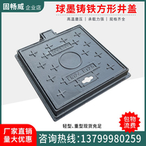 Ductile iron manhole cover square hand hole street lamp manhole cover electric manhole cover strong cable manhole cover