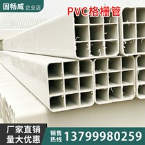 PVC seven-hole plum blossom tube 110 porous honeycomb tube PE nine-hole four-hole grille tube communication power threading protective casing