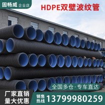 HDPE polyethylene double wall corrugated pipe hdpe drainage pipe PE municipal sewage pipe HDPE plastic drainage pipe national standard