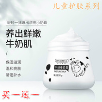Teen Face Cream Girl Puberty Middle School Boy Groped Pupils Tonic for Children Burst Milk Cream Skin-care Products