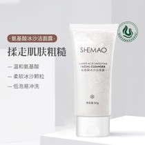 Zhao Menglimu Store extravagant Amino Acids Ice Sandy Surface Lucinbasine Aspirants Shop 818 Small Shops Wash Noodle Milk