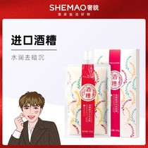 Zhao Menglimo Extravagant Face Mask Official Flagship Store Shrink Pores Clean Compact to Lady Wine Meal Pulp Meal