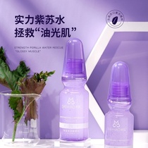 Xin Aspired Simba Yan Elective Flag Ship Shop Extravagant Purple Su Water Wet Compress and Moisturizing Water Moisturizing Water Shrink pores