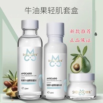 Xin aspired official flagship store kit box Simba Yan Election skin-care products clear and moisturizing water replenishing clean pores water emulsion