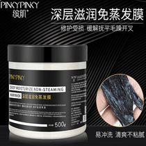 Sin aspires to recommend Hair Mask Vapor-Free Sinpachine Muscle Mask Conditioner to Improve Manicure Mask Repair Damaged Women
