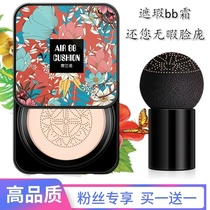 Xin aspiring YouPine Simmba Home Blemish Students Direct Sowing Room Isolation Control Oil Bright Skin Air Cushion Egg Moisturizing Lady