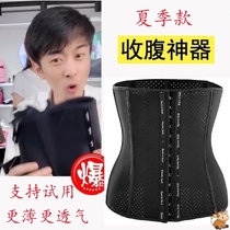 Xin Baquet waist collection with Xin aspiring official web plastic body clothing slimming and breathable weight loss small tummy fitness and waist