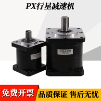 PX planetary reducer 42 57 60 80 86 110 130 stepper servo motor motor reduction machine