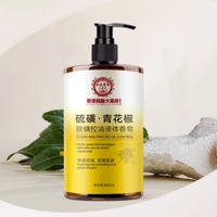 硫磺花椒除螨控油沐浴露800ml