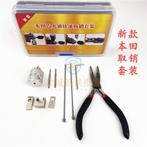 Customize the new applicable Honda Ignition Lock Pin Extractor Pin Extractor Yattic Wind Van Maintenance Moto Lock Fast