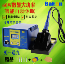 White light soldering station SBK936D digital display welding table Digital adjustable temperature 60W household welding thermostatic soldering iron
