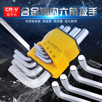 Small inner hexagon wrench suit 0 70 9 1 3 1516 19 24mm 24mm number L type hardness high flat head 6 corner