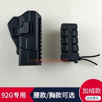 New cashmere 92G pistol case waist 92 change quick pull sleeve tactical fast holster waist seal molle vest clip cover