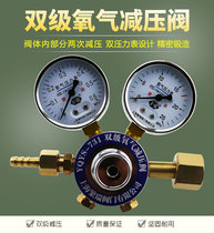 High precision dual-class oxygen reducing valve YQYS731 oxygen cylinder pressure reducer YQYS-731 oxygen pressure reducer