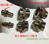 1 2 Burnout fire mirror fire oil mirror kiln boiler fire hole burning machine accessories high temperature observation mirror