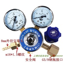 YH12X-1T Helium pressure reducing valve YQH-15 helium pressure reducer YQHE-7 helium cylinder valve YH12X-1 6T