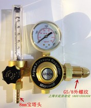 All copper argon gas meter prestige G5 8 outer wire imported cylinder pressure reducing valve WX-55T external thread argon pressure reducer