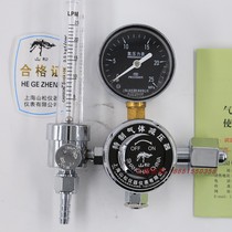 YQD-LLJ nitrogen flow meter reductor flow meter nitrogen reducing valve mountain pine YQD-731L decompression table