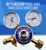 YQQ-342 hydrogen pressure reducing valve yqq-352 hydrogen pressure reducing device hydrogen meter Fanrui hydrogen cylinder pressure reducing valve