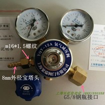 YQY-352 oxygen pressure reducer oxygen pressure regulator YQY-12A oxygen pressure reducing pressure gauge